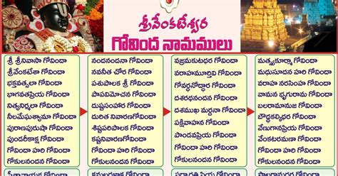 GOVINDA NAMALU TELUGU PDF