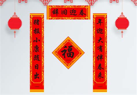 Chinese New Year Couplets Printable