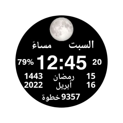 Ummul Qura Watch Face - Apps on Google Play