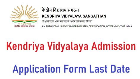 Kendriya Vidyalaya Admission 2025 Application Form Last Date @ kvsangathan.nic.in