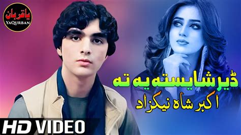 Pashto New Songs 2022 | Der Shaista Ye Ta Ma Jorawa Zan | Akbar Shah Nikzad New Pashto Song 2022 ...