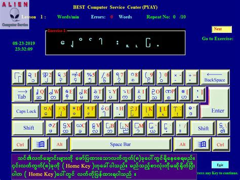 Alien Computer နည်းပညာ: English & Myanmar Typing Software Collection For PC