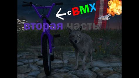 Тест BMX 2 - YouTube