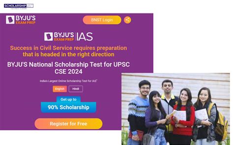 BYJU'S IAS scholarship test 2023 - Scholarship list