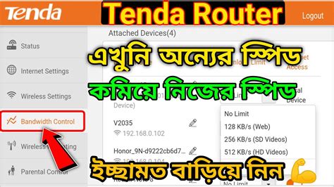 Tenda Router Speed Limit 🔥 | Tenda Router Speed Control | How To Limit ...