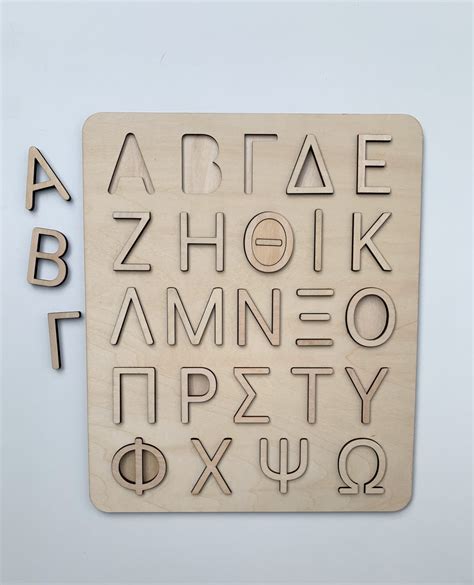 Wooden Greek Alphabet Puzzle - Upper Case – Clever Little Koalas