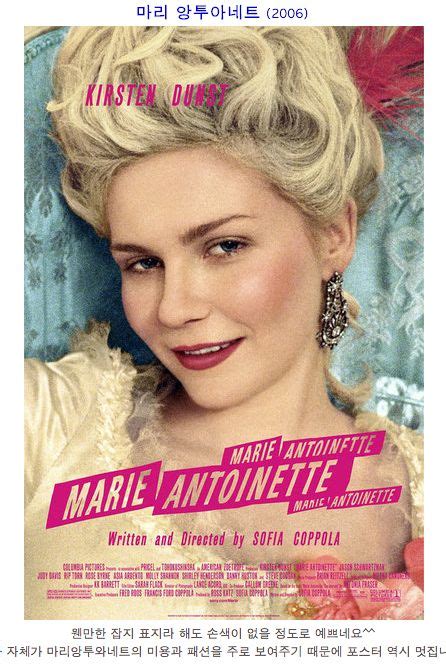 51 best Marie Antoinette Movie poster ideas images on Pinterest | Marie ...