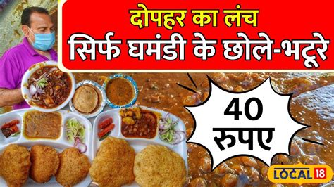 Haryana Street Food: ये है Ghamandi के Chole Bhature जिसके स्वाद का कोई ...