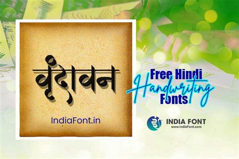 Hindi Handwriting Fonts Free Download - IndiaFont