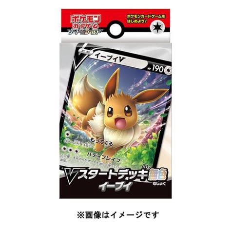 Colorless Eevee V Deck | Authentic Japanese Pokémon TCG products ...