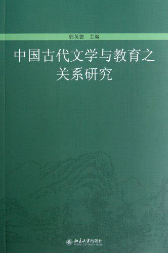 Ancient Chinese Literature and Education Relationship by BEN SHE.YI ...