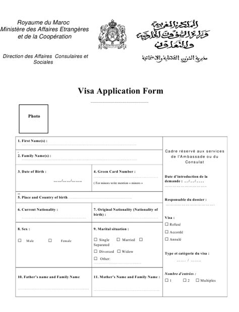 Morocco Passport Application Form - PassportApplicationForm.net