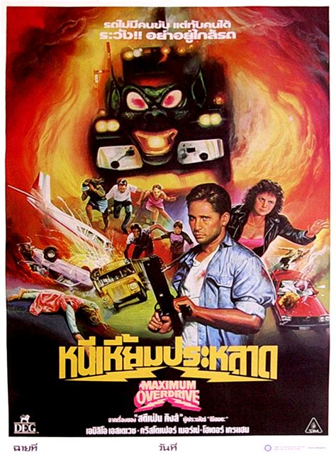 Film Thoughts: NO ENCORES: Maximum Overdrive (1986)