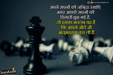 Best Hindi Motivational quotes sms messages Sayings with hd wallpapers Free download | JNANA ...