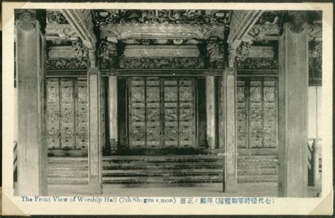 File:The Front View of Worship Hall (7th Shogun’s mon). Tokyo, Japan. (10796578723).jpg ...