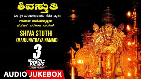 Shiva Bhakti Songs: Listen To Popular Kannada Devotional Video Songs ...