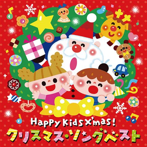 Happy Kids Xmas: Japanese Christmas Songs