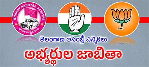 Telangana Assembly Election Candidates List 2023 - తెలంగాణ నియోజకవర్గాల ...