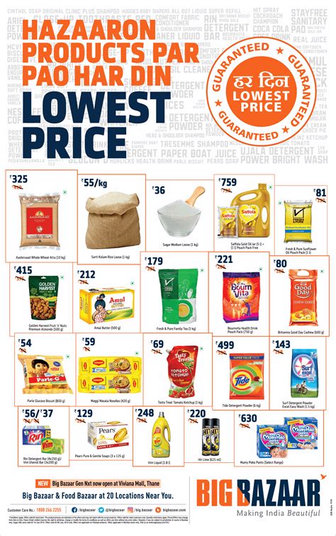 Big Bazaar Hazaaron Products Pao Har Din Lowest Price Ad | Big bazaar, Food poster design ...