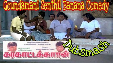 Karakattakaran | Goundamani Senthil Banana Comedy Scenes Dubsmash - YouTube