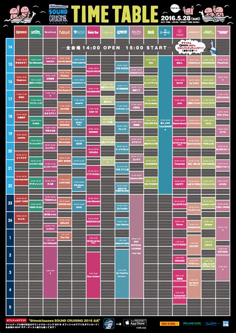 http://rooftop.cc/news/2016/05/18/ssc_timetable2016-1.jpg