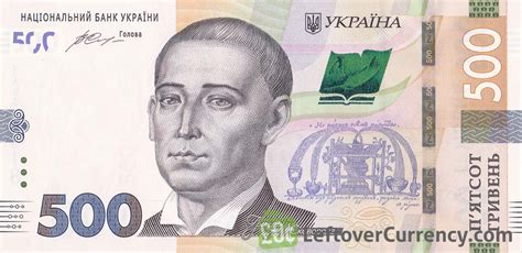 current Ukrainian Hryvnia banknotes - Exchange yours now