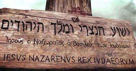 INRI: The True Meaning in Hebrew