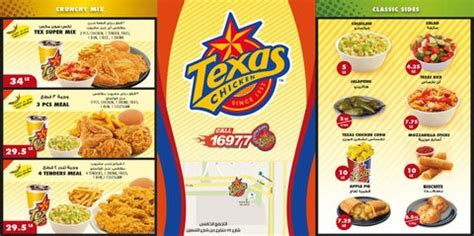 Texas Chicken Delivery Menu by Eslam Mahmoud - Issuu