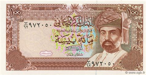 100 Baisa OMAN 1994 P.22d b60_1344 Banknotes