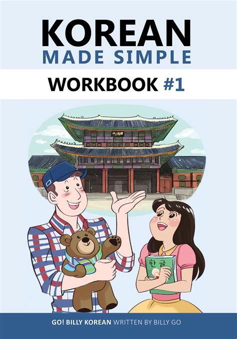 "Korean Made Simple Workbook #1" is finally here! - Learn Korean with ...