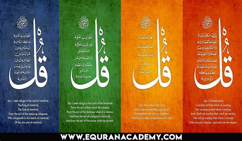 Surah Nas Archives - eQuranacademy