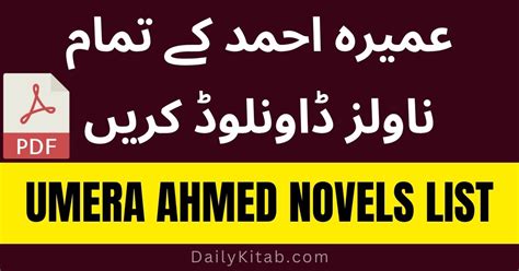 Umera Ahmed Novels List [PDF Free Download]