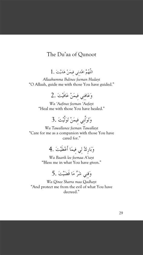 ISLAMIC PRAYER IN ARABIC WITH ENGLISH TRANSLATION - Muslimcreed