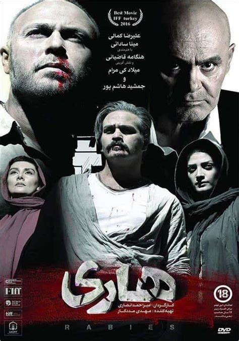 Hari movie - فیلم هاری - Hari | Persian Hive