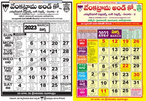 Venkatrama Telugu Calendar 2023 February – Get Calender 2023 Update