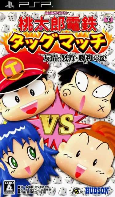 Momotaro Dentetsu Games - Giant Bomb