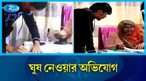 নরসিংদীর সিভিল সার্জনের ঘুষ কান্ডের অভিযোগে তাৎক্ষণিক বদলি | Narsingdi ...