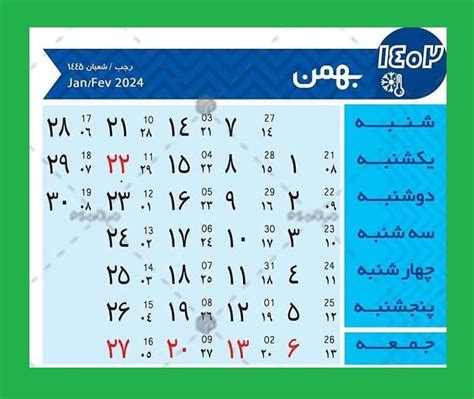 تقویم ۱۴۰۲ | تقویم سال 1402 با مناسبت ها و تعطیلات