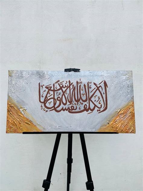 Surah Al-Baqarah textured calligraphy painting Painting by Mahnoor ...