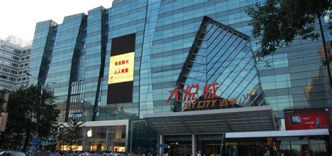 Shopping Mall - Beijing China