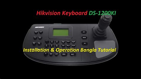 Hikvision Keyboard DS- 1200KI Installation/ Hikvision PTZ Controller Installation - YouTube