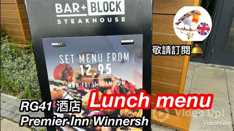 [Engfoodies英國美食食評] Bar+Block steakhouse @RG41 premier Inn Winnersh ...