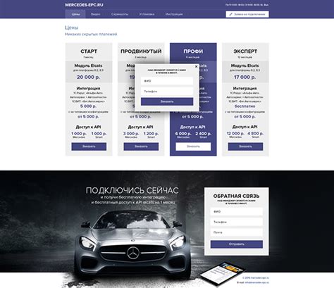 Mercedes-Epc on Behance