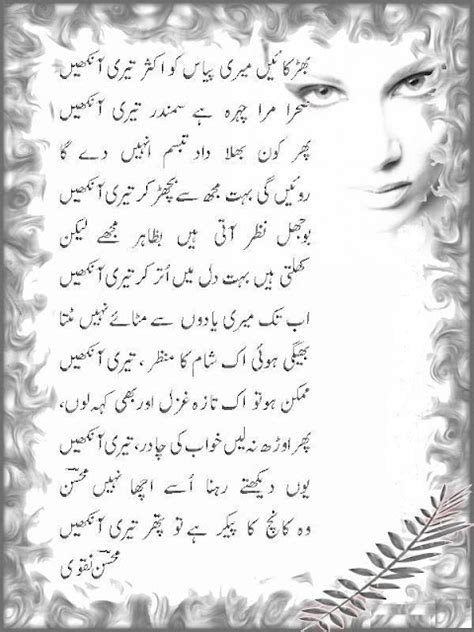 SILENT LOVER POETRY: Mohsin Naqvi, Mohsin Naqvi Poetry, Mohsin Poetry, Urdu Poetry,