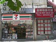 Category:July 2009 in Sai Ying Pun - Wikimedia Commons