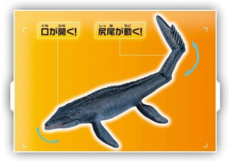 TAKARA TOMY Ania Jurassic World Mosasaurus japan NEW | Zipang Hobby