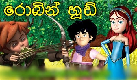 Kadiyai thadiyai sinhala cartoon hiru tv - naxredevelopment