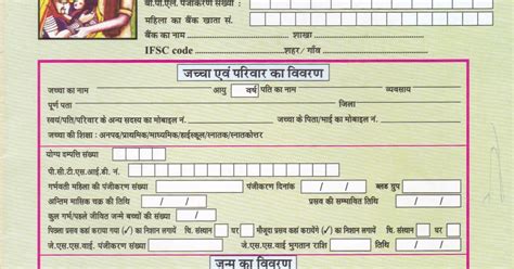 Mamta card Rajasthan benefits (2024) - Aydin Infotech