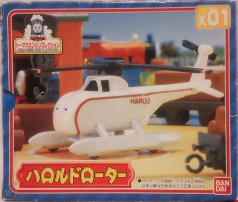 Thomas the Tank Engine : Harold The Helicopter Bandai 1992 | #1749280415