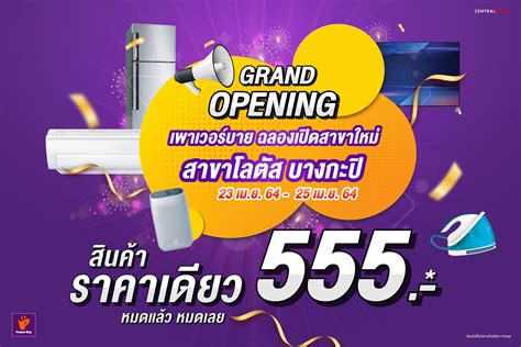 Power Buy - #ห้ามพลาด‼️ หมดแล้ว หมดเลย...